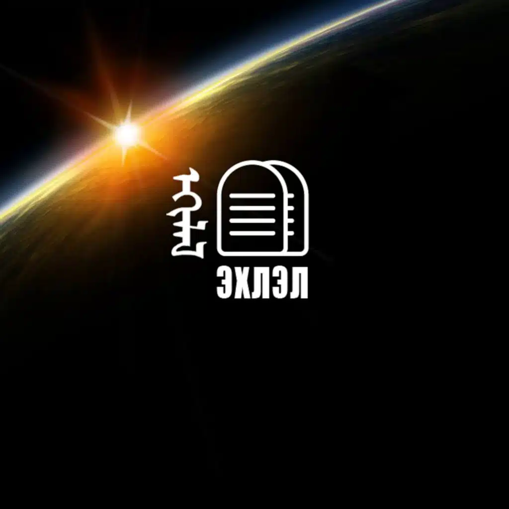 #27 Бурханы хүслийн эсрэг өөрийн хүслээр явбал юунд хүрэх вэ? |ЭХЛЭЛ 12:13-14:11 Хичээл 17