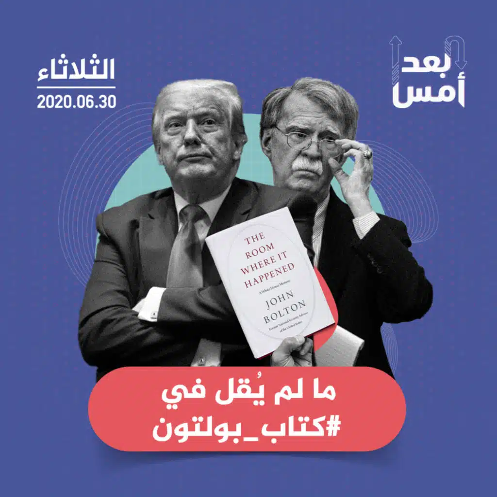 ما لم يُقل في #كتاب_بولتون