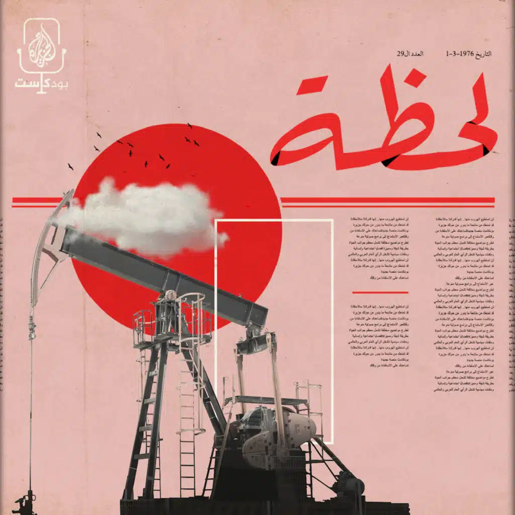 اكتشاف النفط