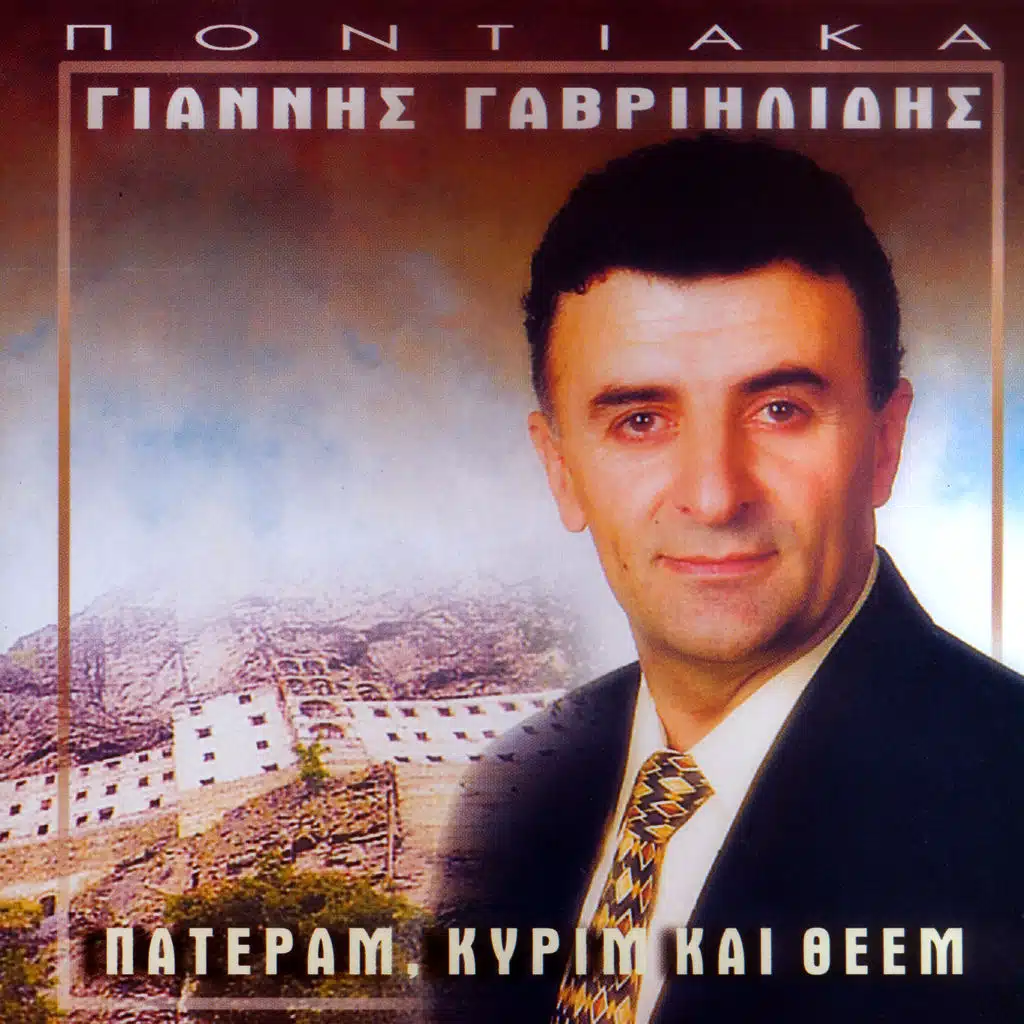 Pontiaka pateram, kurim kai theem