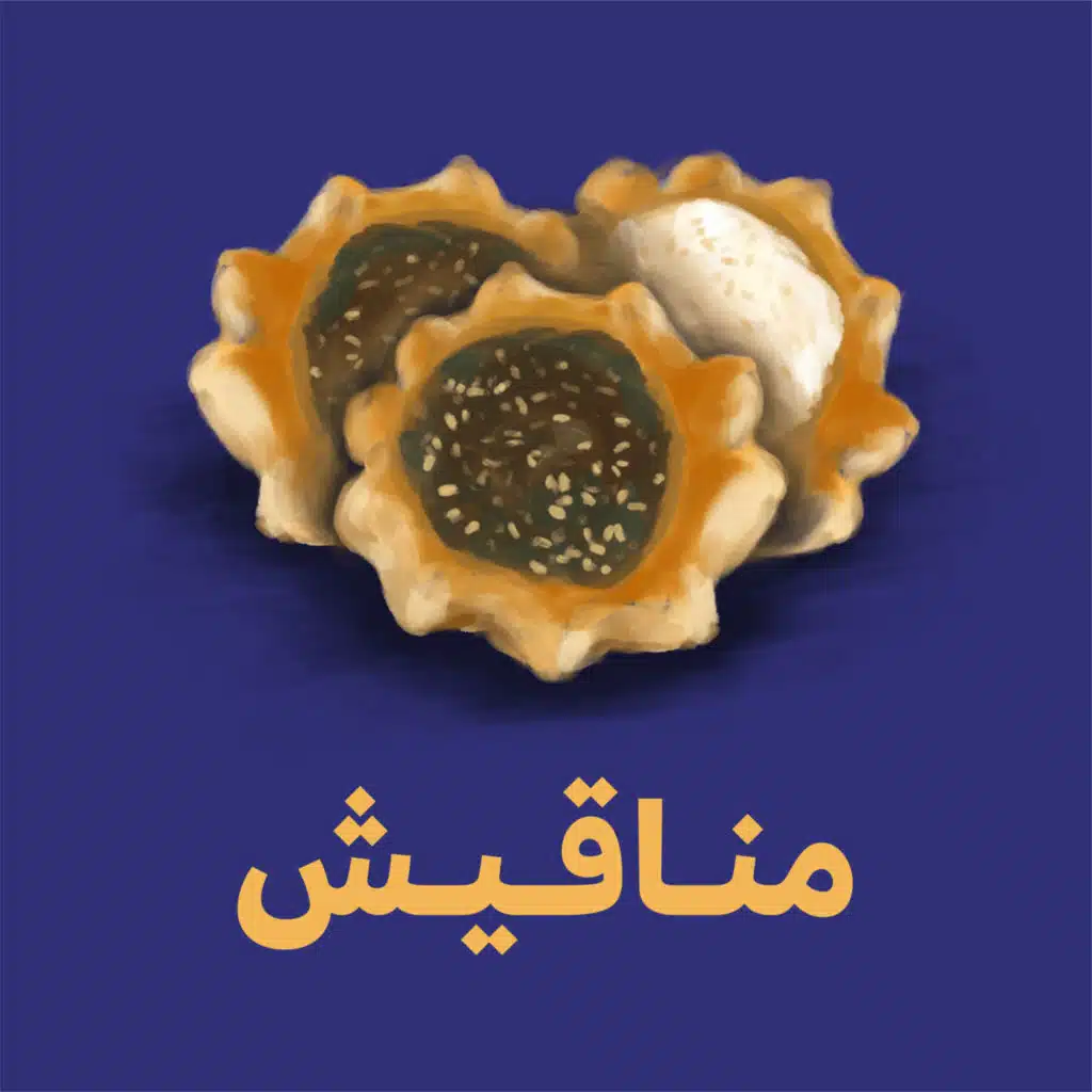 مناقيش - كيف بنسعّر المشاريع