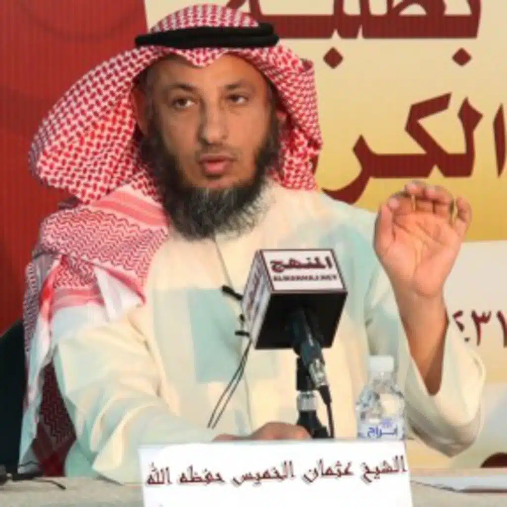 8- الشيخ عثمان الخميس – منزلة السنه النبوية عند السنه و الشيعه