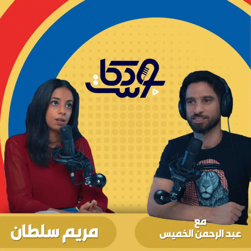 مريم سلطان.. رحالة كويتية تتحدى الخطر
