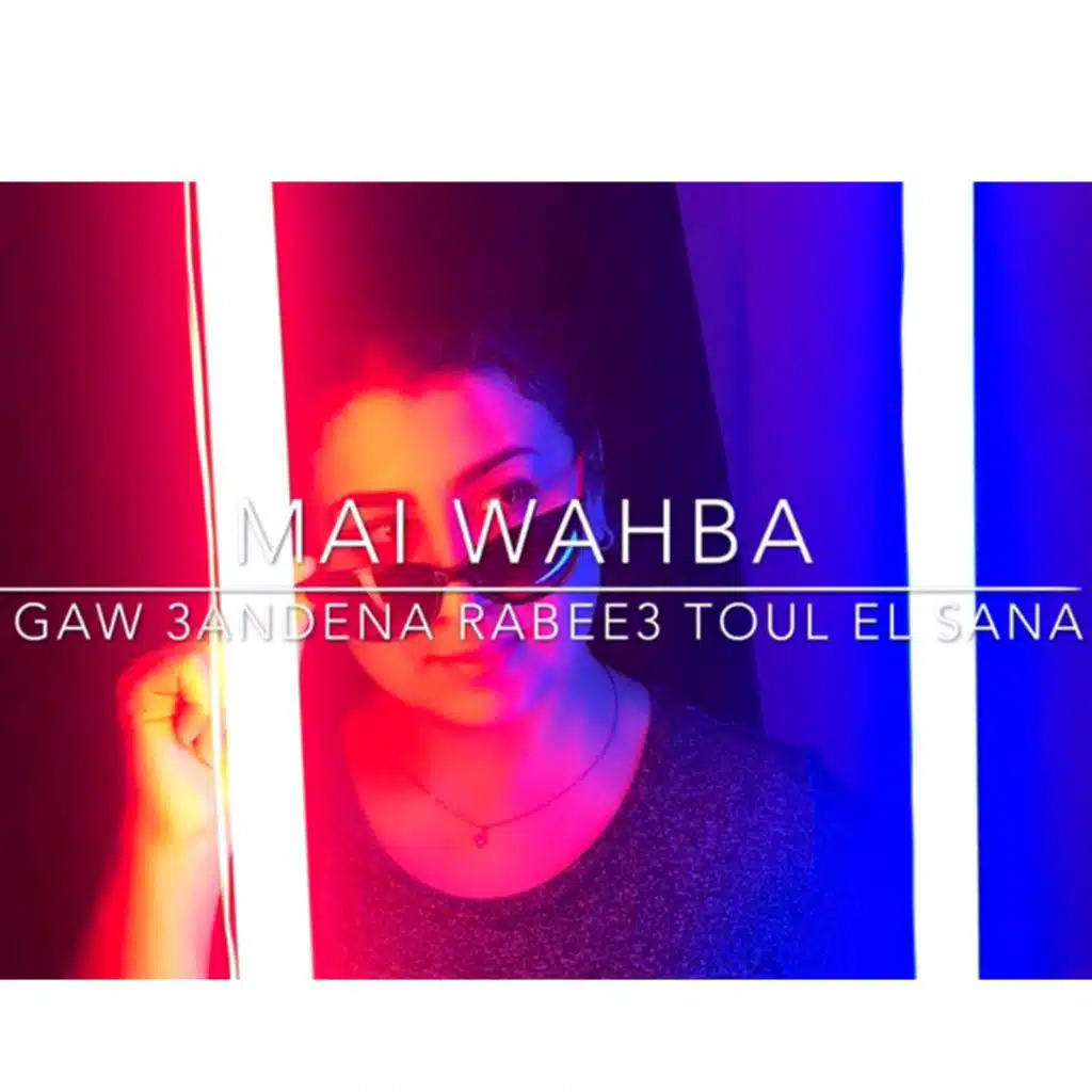 الجو عندنا ربيع طول السنة مع مي وهبة - حلقه ١٢ مارس ٢٠٢٠