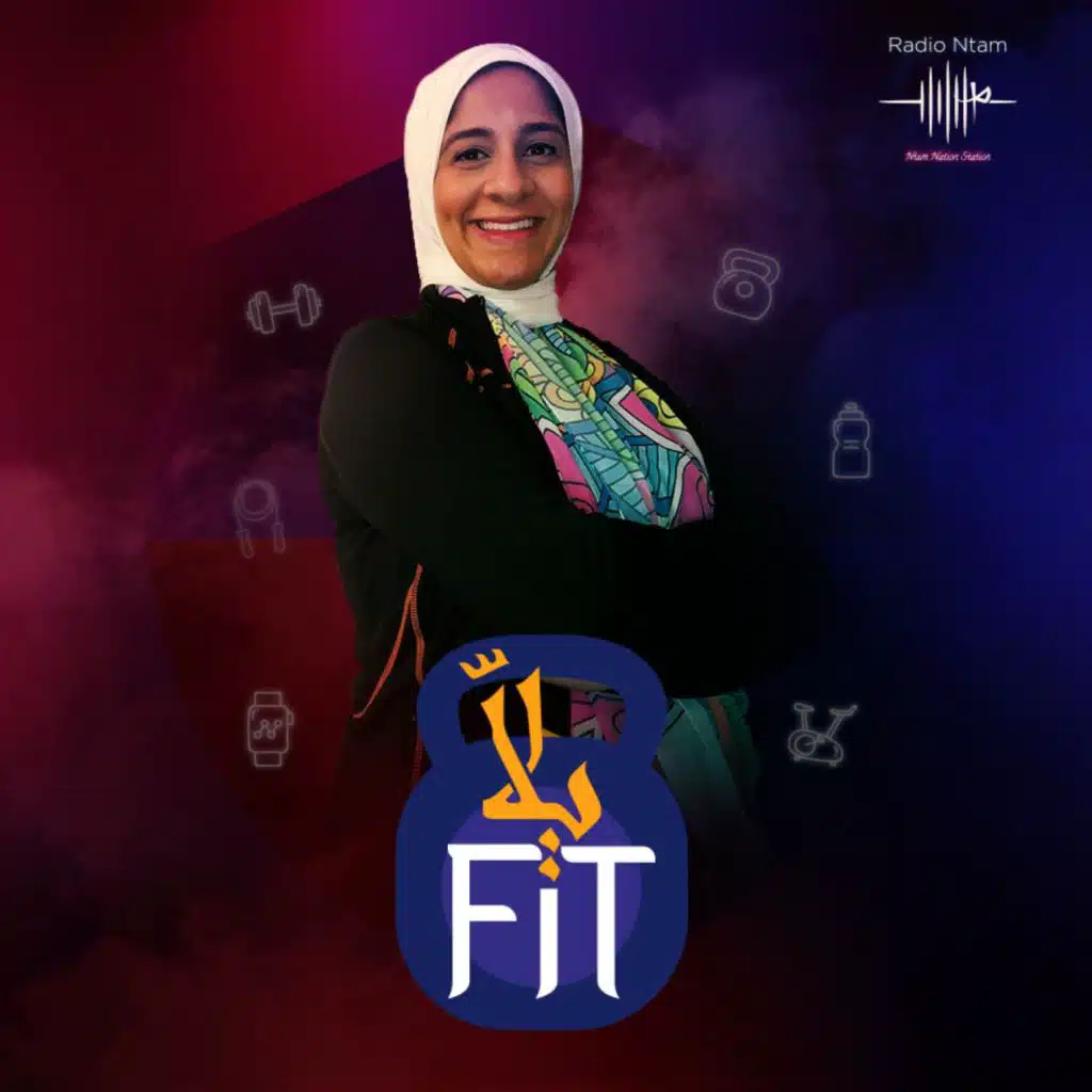 إزاي ننتظم في الرياضة؟ - الحلقه الثانيه من برنامج يالّا فِت مع هبه محسن