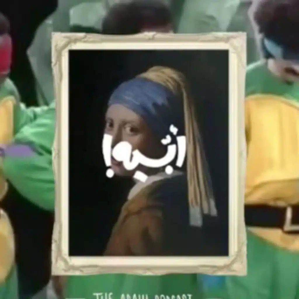 Episode 1 “AlHafoos”