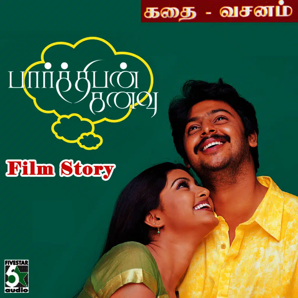 Parthipan Kanavu Film Story