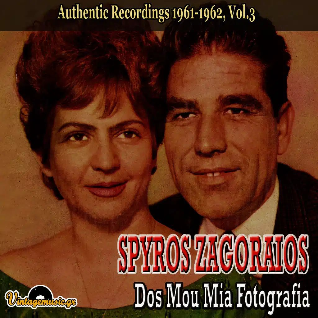 Dos Mou Mia Fotografia: Authentic Recordings 1961-1962, Vol. 3