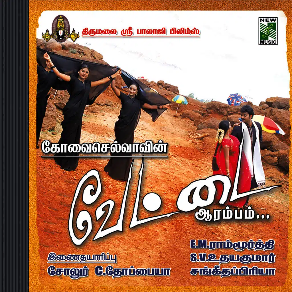 Vettaiarambam (Original Motion Picture Soundtrack)