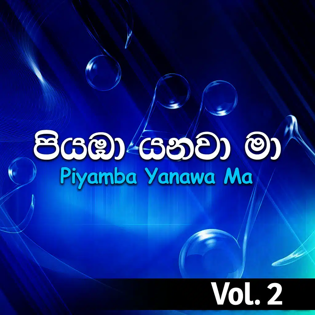 Piyamba Yanawa Ma, Vol. 2