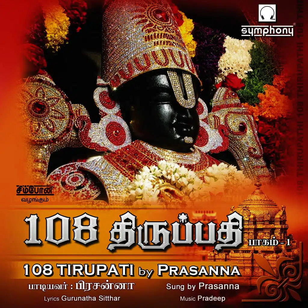 108 Tirupati