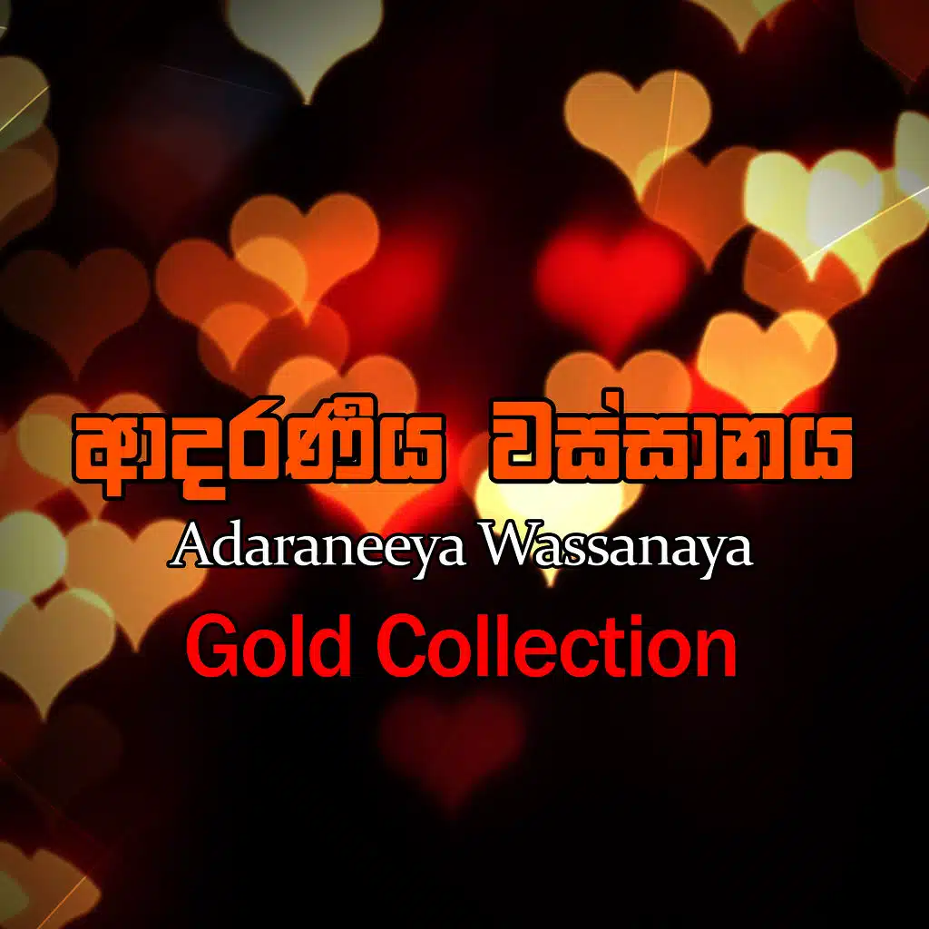 Adaraneeya Wassanaya - Gold Collection