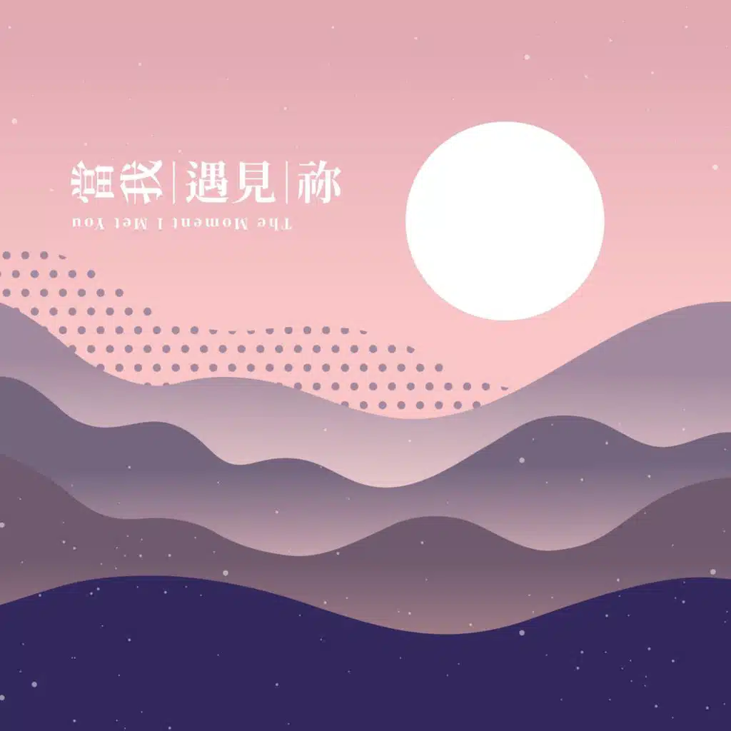 神國大樂