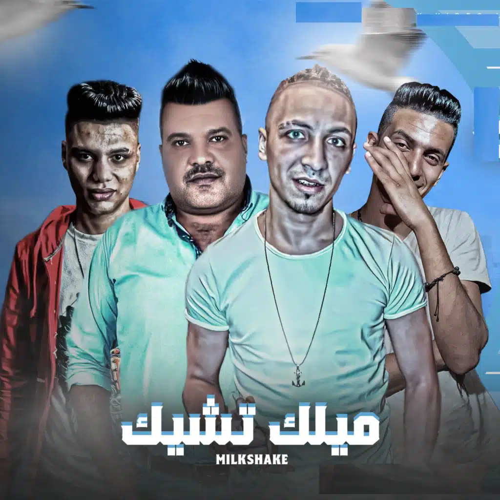 ميلك تشيك
