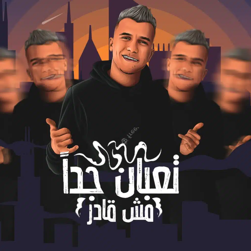 تعبان جدا مش قادر ( يا دموع عنيا كفايه )