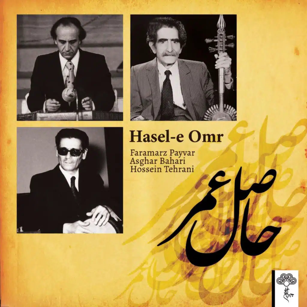 Hasel-E Omr (feat. Asghar Bahari & Hossein Tehrani)