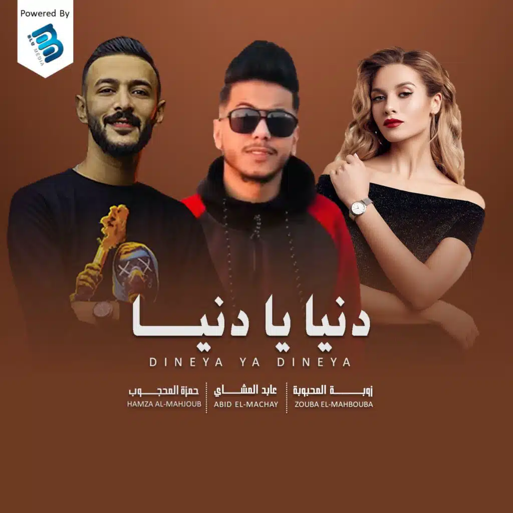 الزعلان يجينا