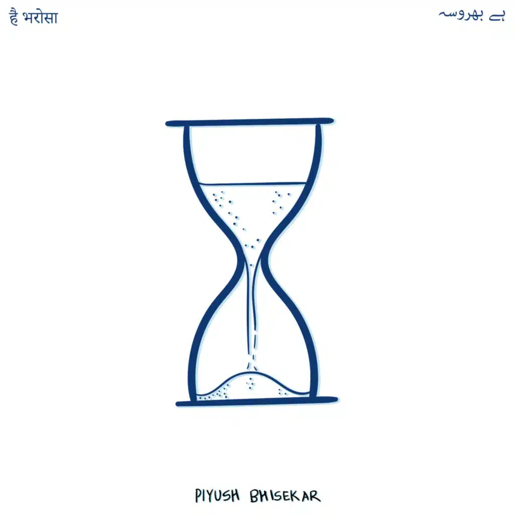 Hai Bharosa (Acoustic)