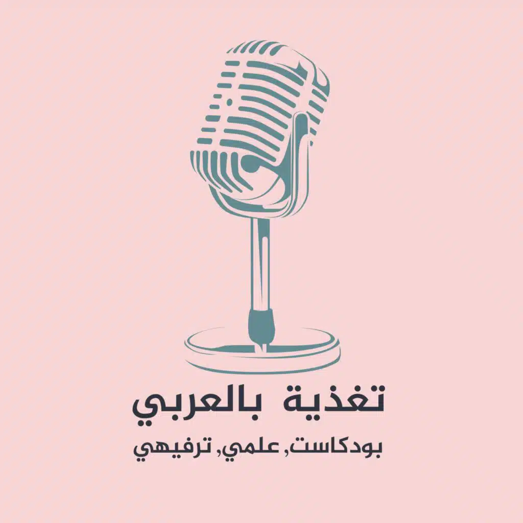 الأنسولين والجلوكاجون ومرض السكري النوع الأول