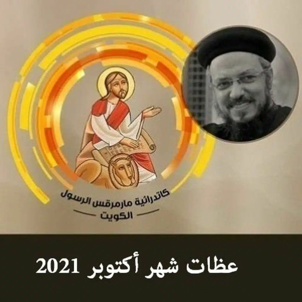 هل الله قاضى ؟ - ابونا داود لمعي