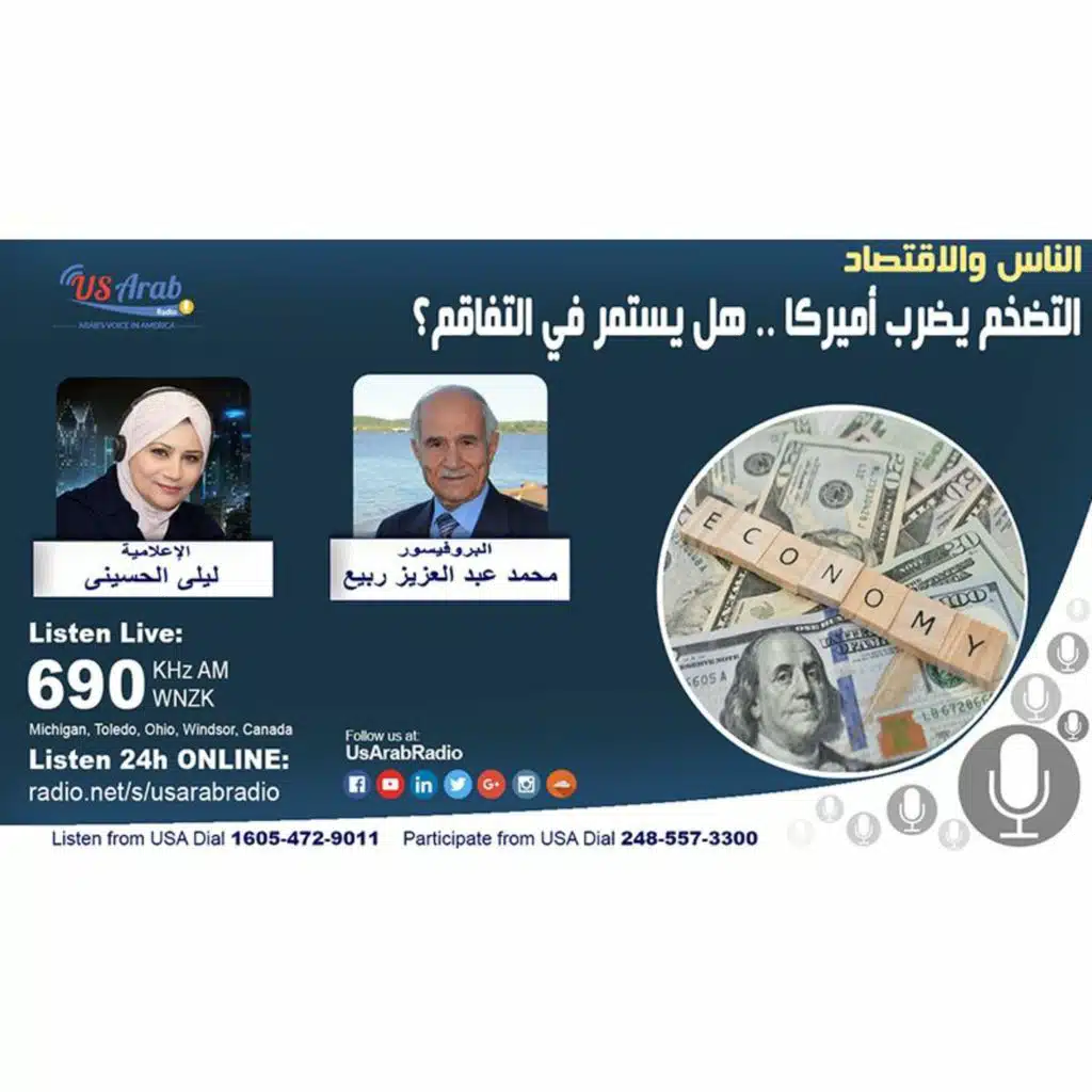 التضخم يضرب أميركا .. هل يستمر في التفاقم؟