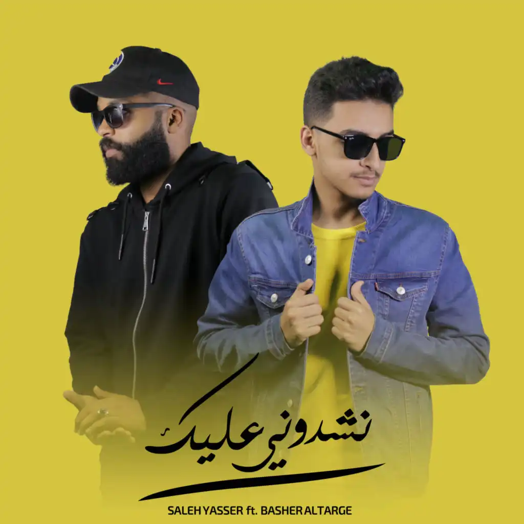 نشدوني عليك (feat. Basher Altarge)