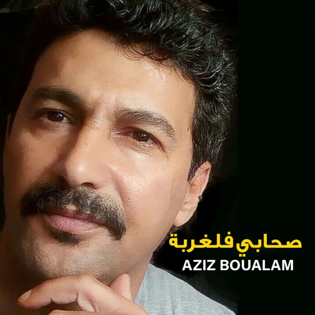 صحابي فلغربة