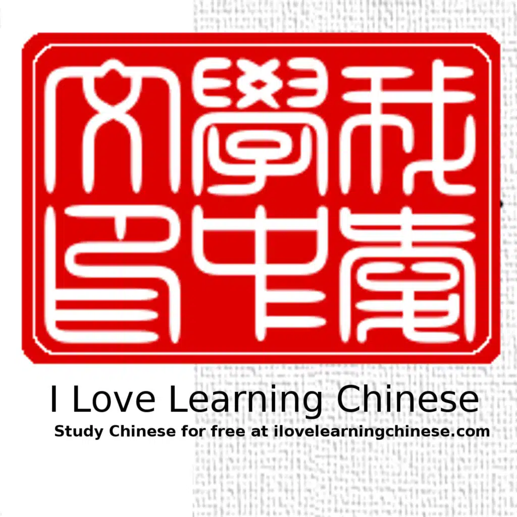 Level 5 Lesson 6 – 现在才早上10点，你已经饿了吗？ / It is only 10am, you are already hungry?