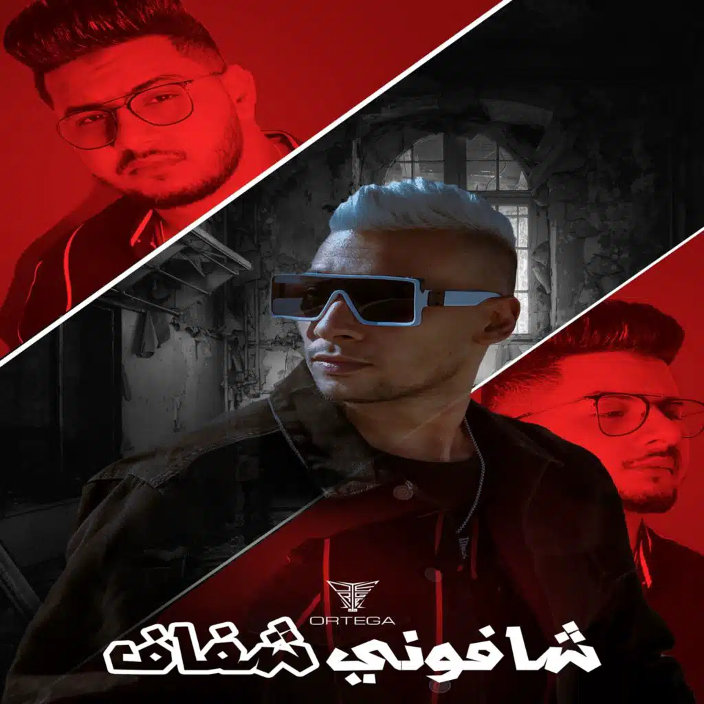 شافونى شفاف (مع محمود معتمد)