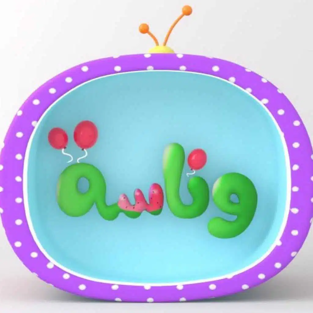قناة وناسة - أطفال