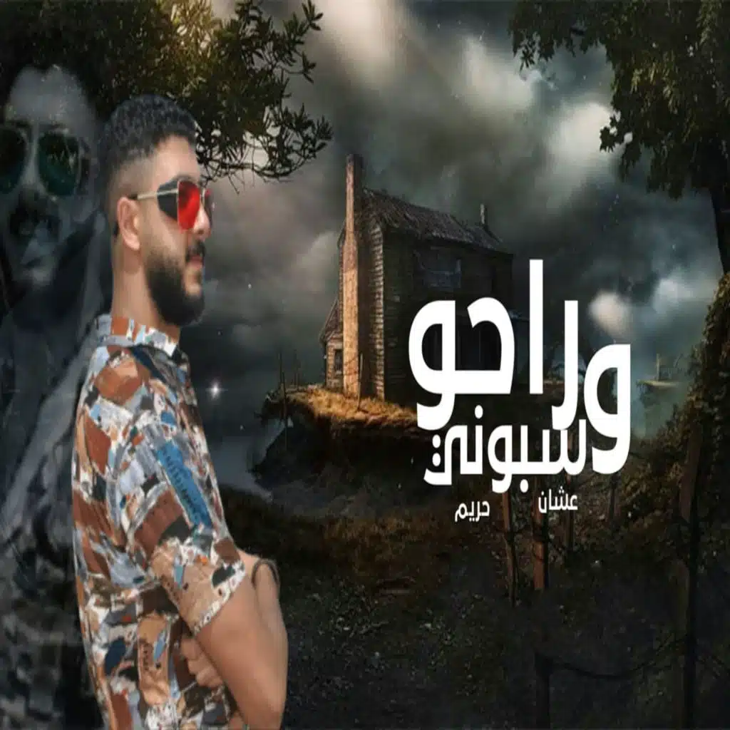 إسلام الجزار