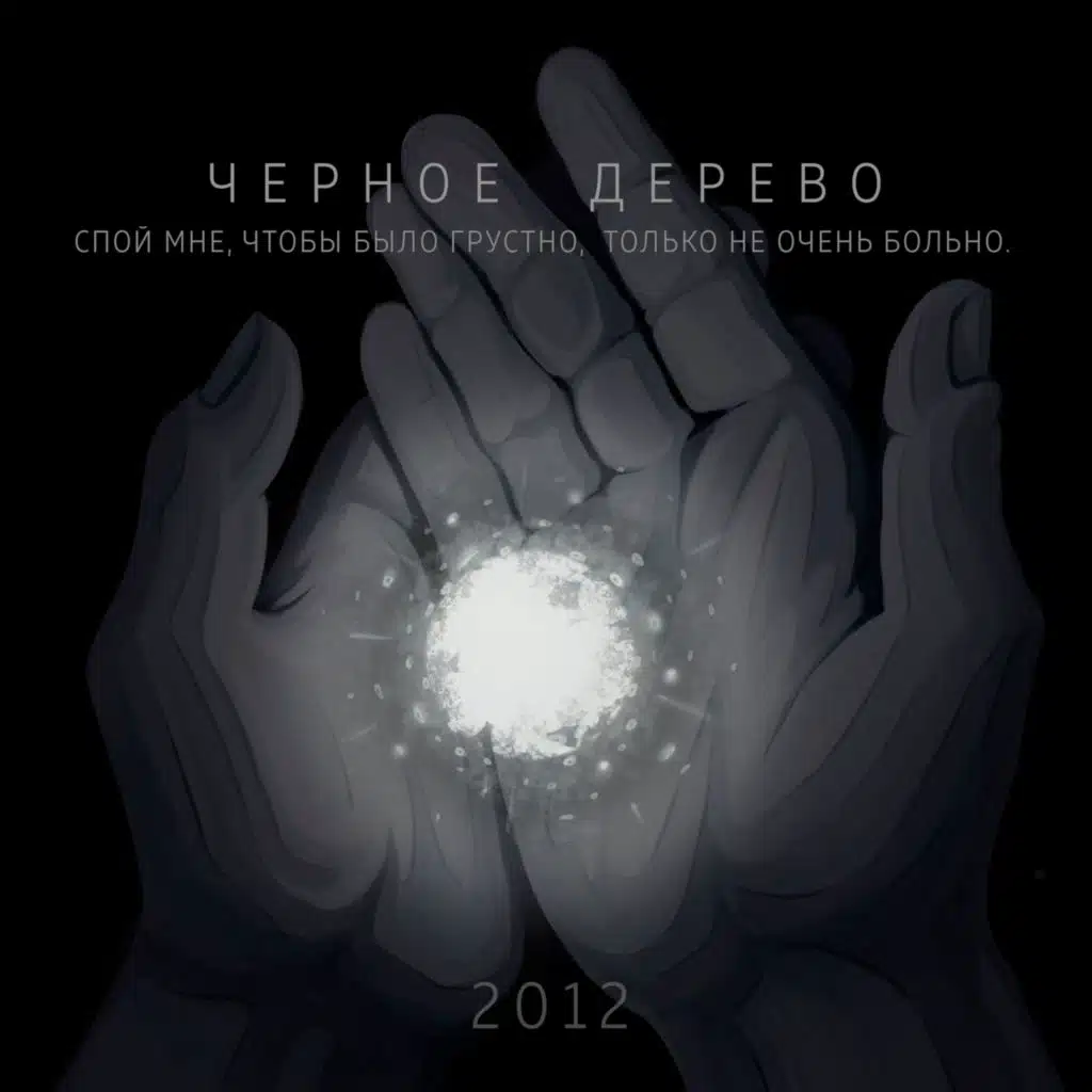 2012