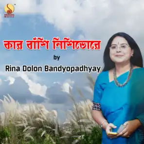 Rina Dolon Bandyopadhyay