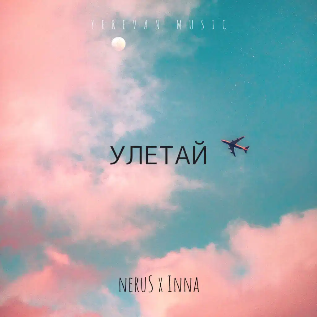 neruS & Inna