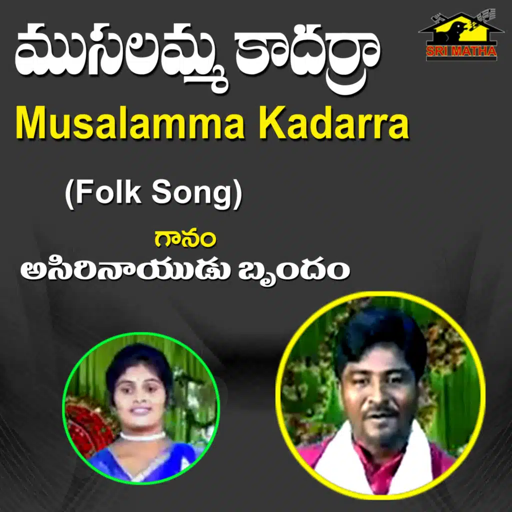 ASIRINAIDU & KUMARI