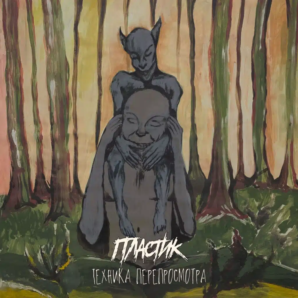 Техника перепросмотра