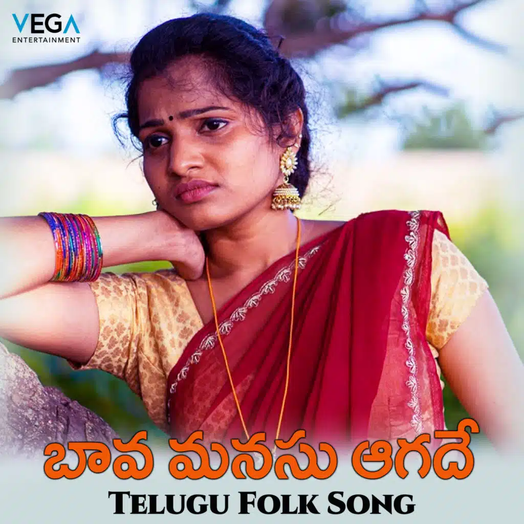 Bava Manasu Aagade (Original Motion Picture Sound Track) [feat. Naveen Rao & Manjusha]