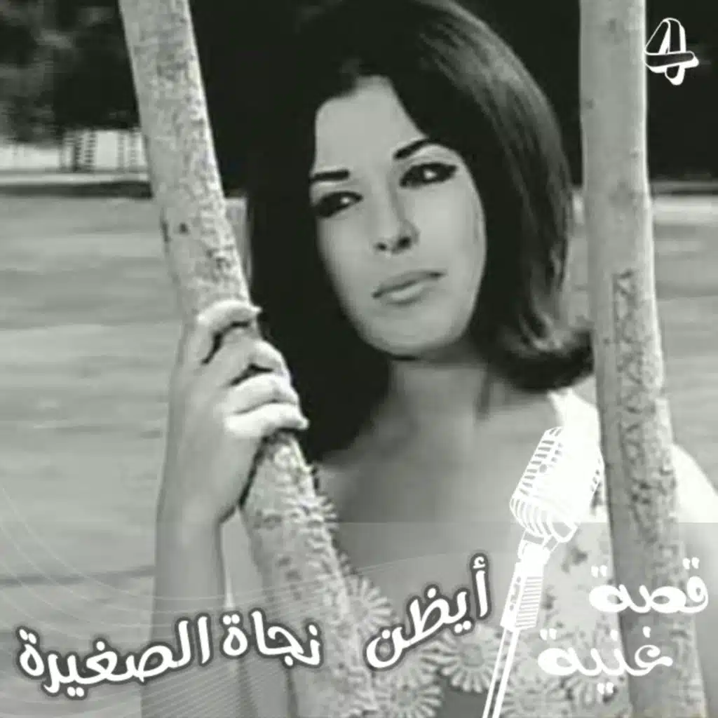 ما هي قصة الاغنية الذي سمعها الشاعر نزار قباني في الصين ؟