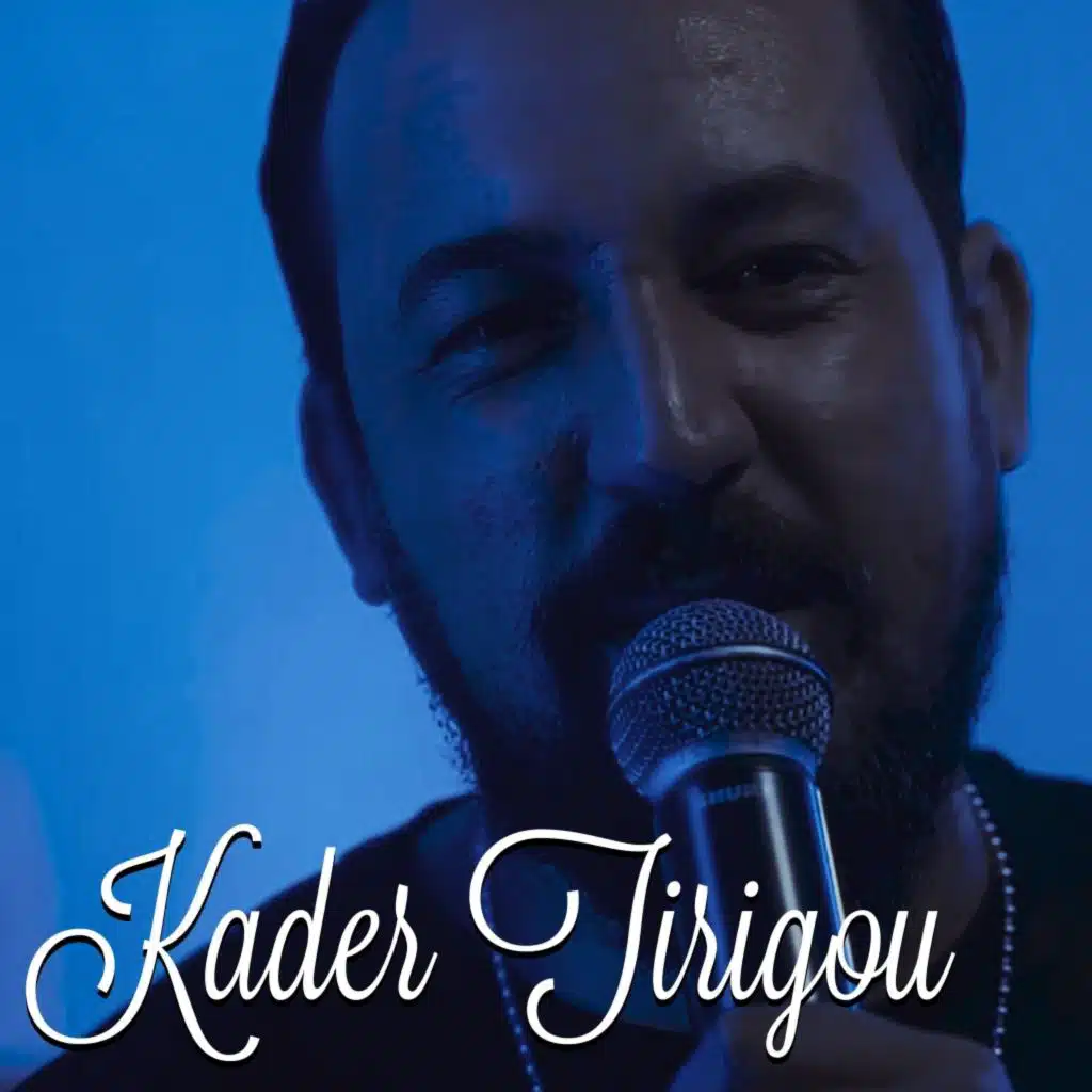 عومي الفلوكة عومي ودي معاك همومي