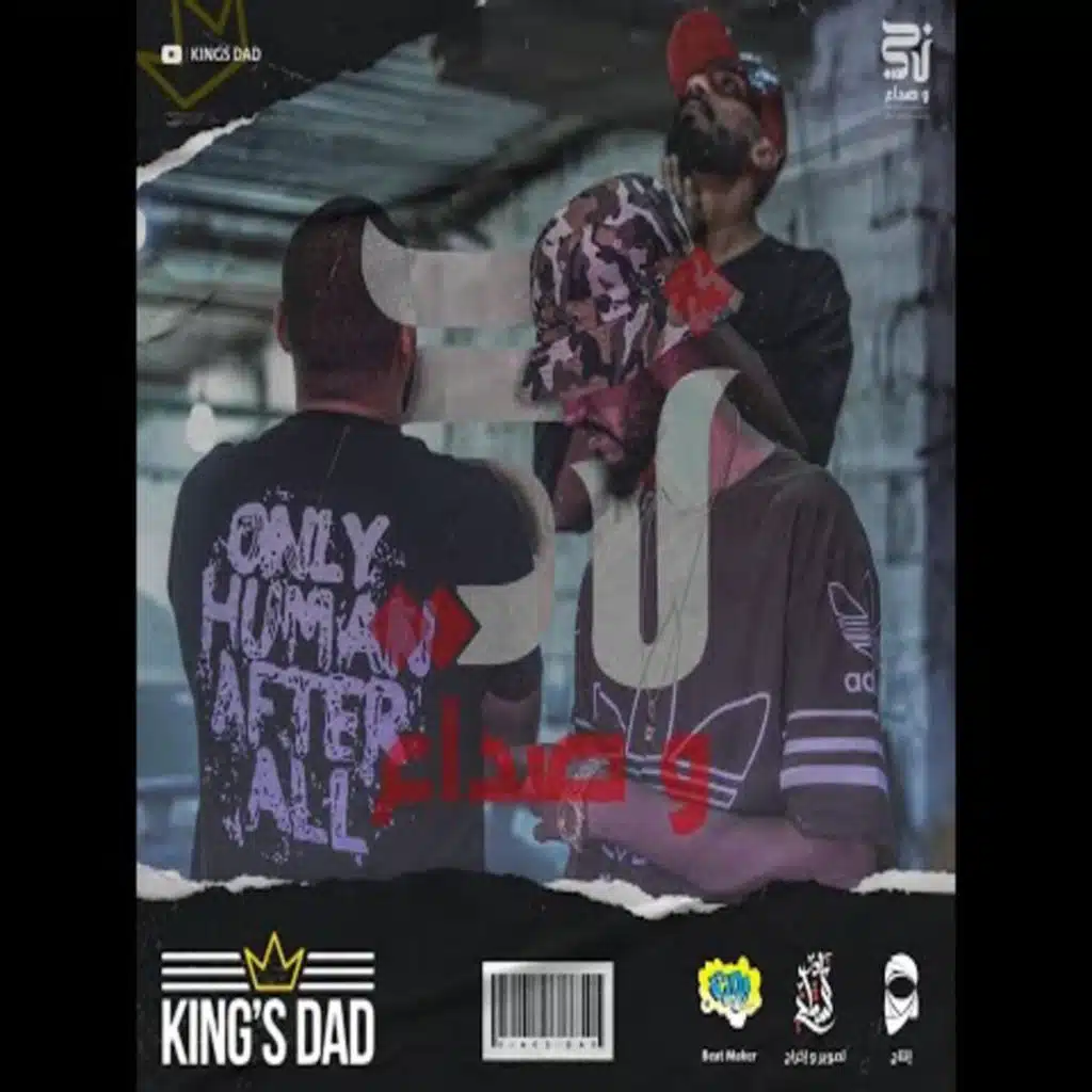 زحمة و صداع