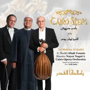 Ya Maleka Al Qadri (feat. Sheikh Ehab Younis, Nayer Nagui & Cairo Opera Orchestra)