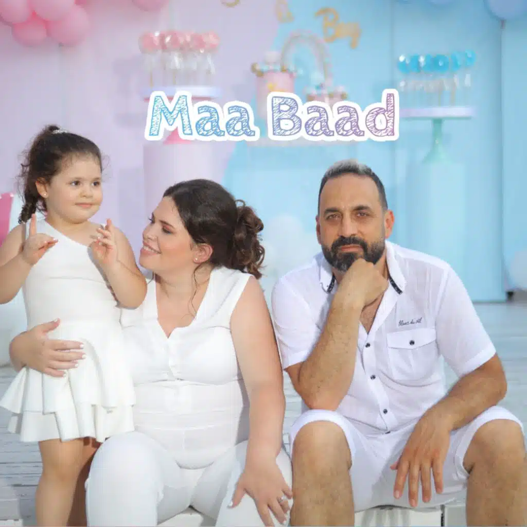 مع بعض (feat. Wissam Al Rached)