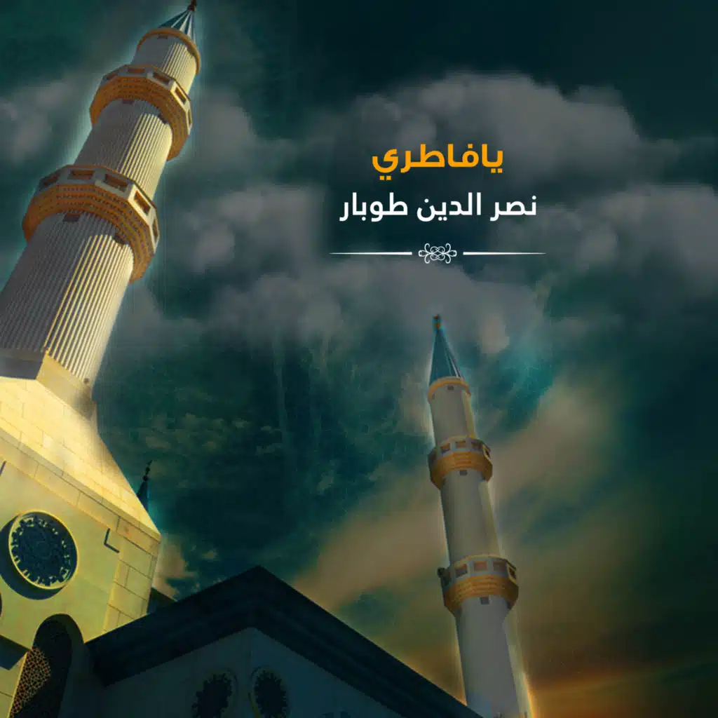 يافاطري
