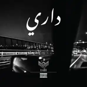  داري (Feat. Saif Shroof)