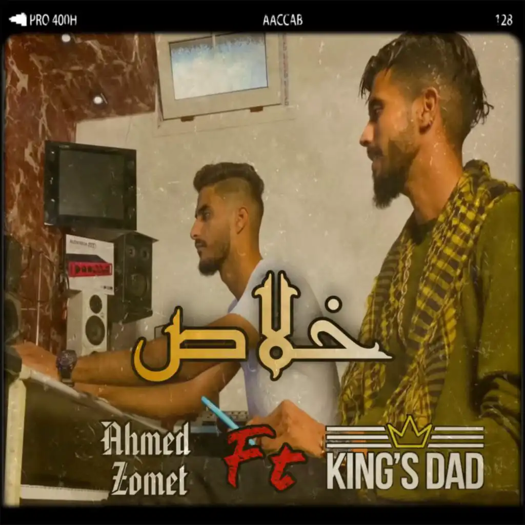 خلاص (feat. Ahmed zomet)