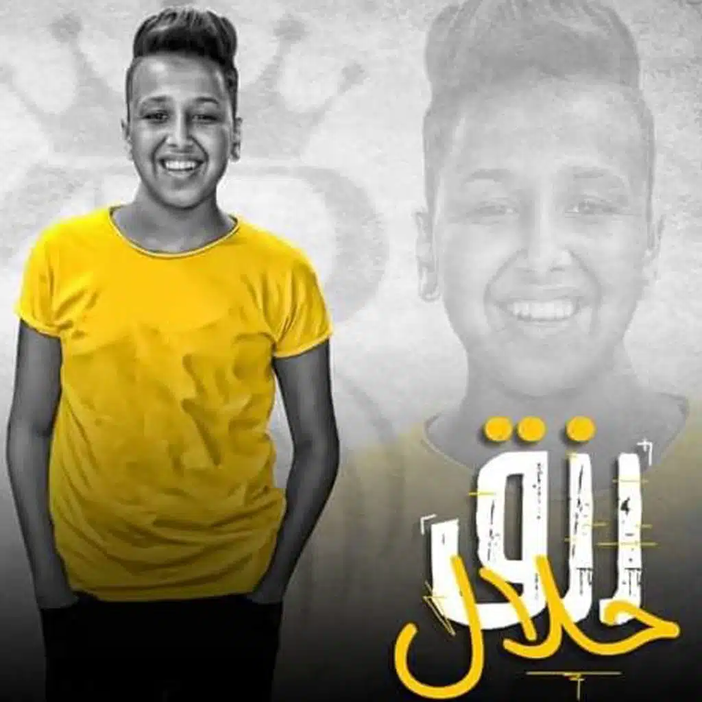 رزق حلال