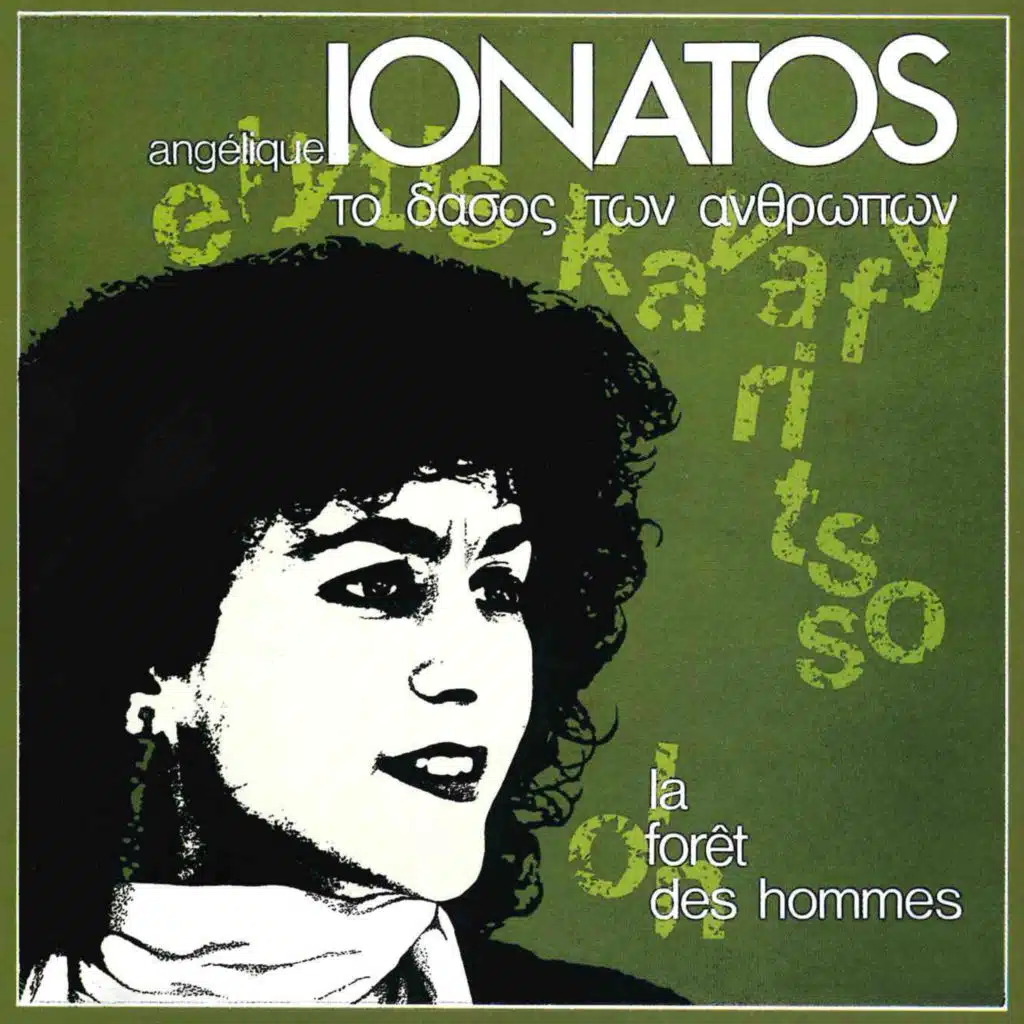 Kathe Feggari Omologhi