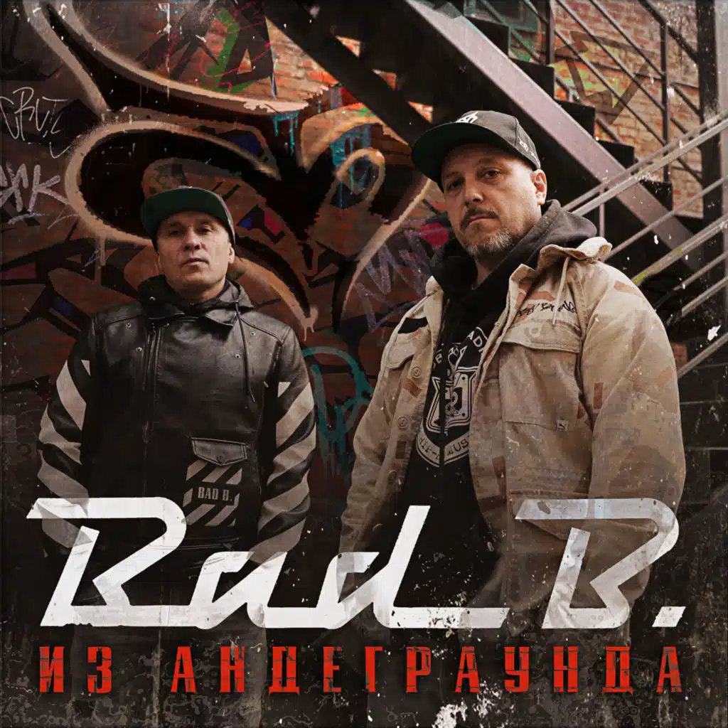 Автопробки (feat. Ёлка)