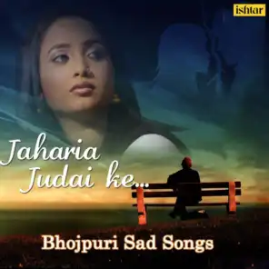 Jaharia Judai Ke - Bhojpuri Sad Songs