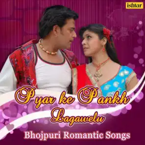 Pyaar Ke Pankh Lagawelu - Bhojpuri Romantic Songs